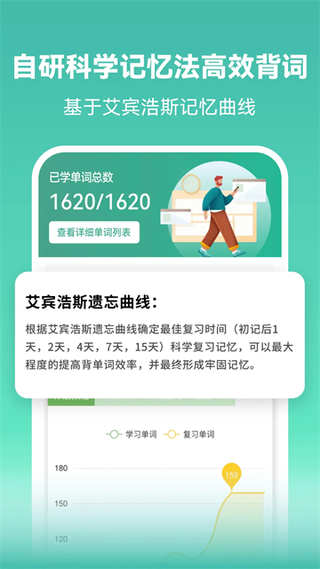 莱特葡萄牙语学习背单词截图3