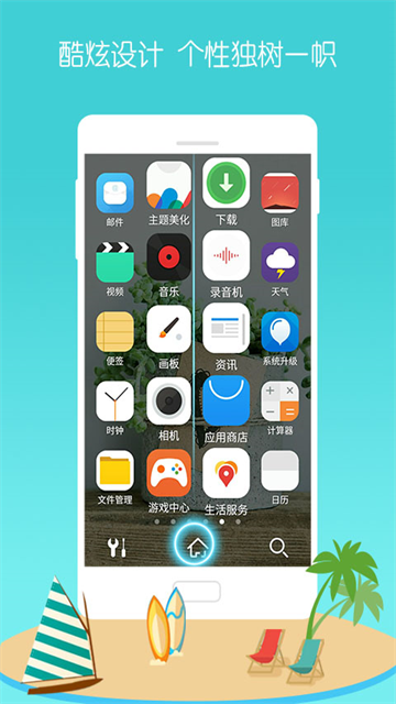 3D宝软桌面截图3