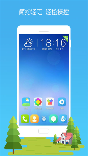 3D宝软桌面截图5