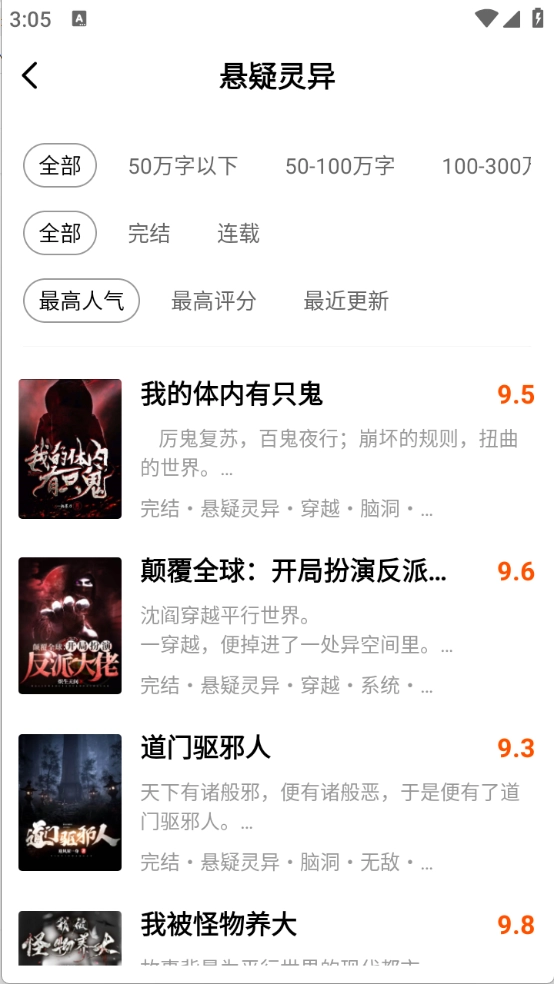 全本书城最新版截图1