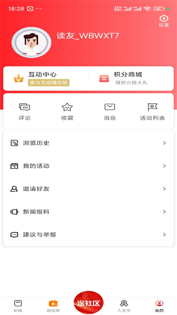 新淦云截图2