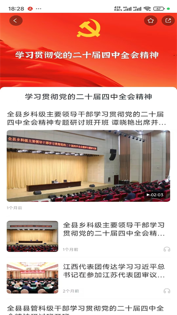 新淦云截图3