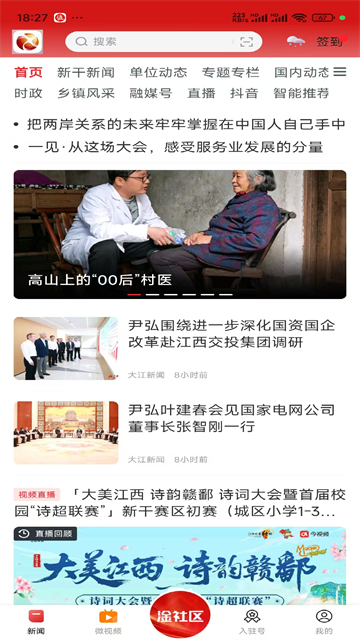 新淦云截图1