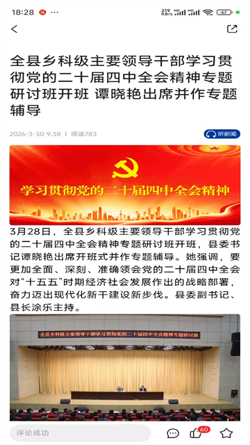 新淦云截图4