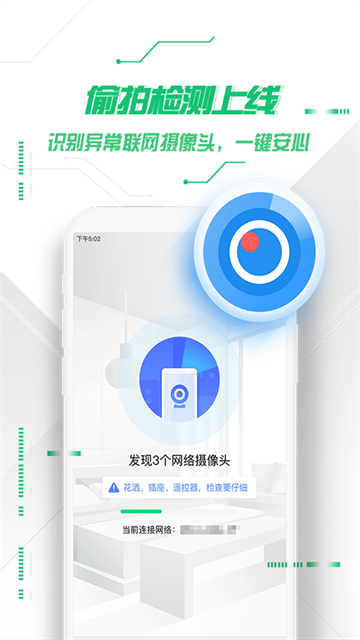 360手机卫士截图1