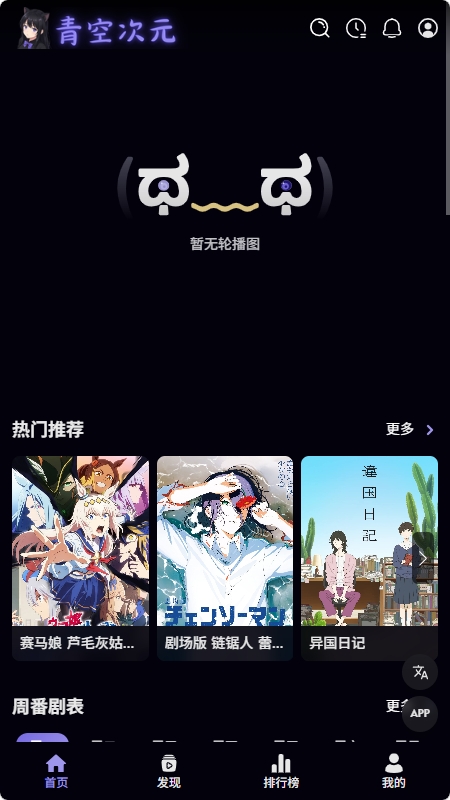 青空次元动漫截图1