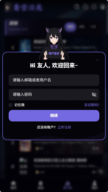 青空次元动漫截图2