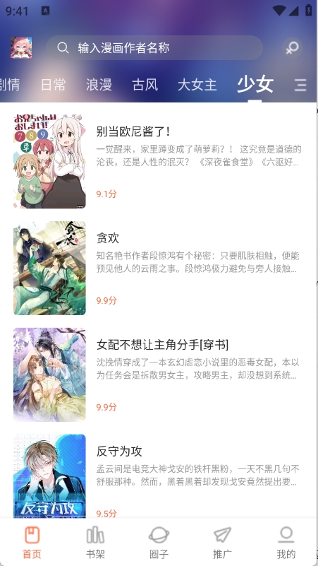 漫天空漫画纯净版截图1