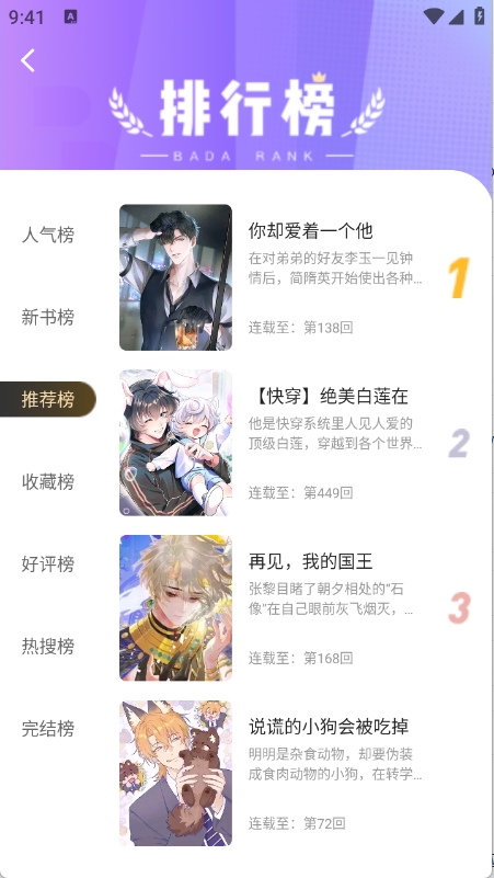 漫天空漫画纯净版截图3