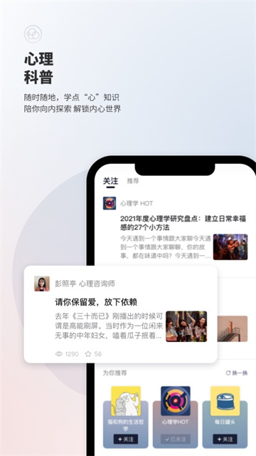 简单心理官方版截图2