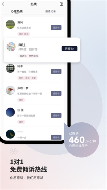 简单心理官方版截图3