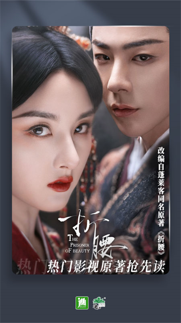 晋江文学城截图2