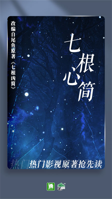 晋江文学城截图3
