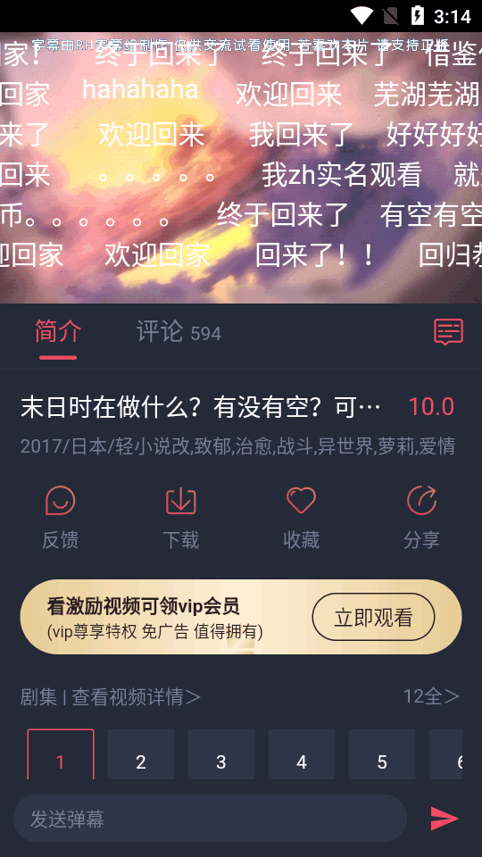 oneghg动漫共和国截图1