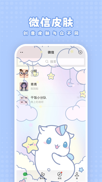 白桃壁纸截图5