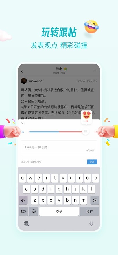 水木社区截图2