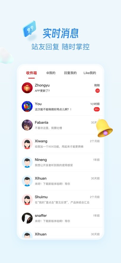 水木社区截图4