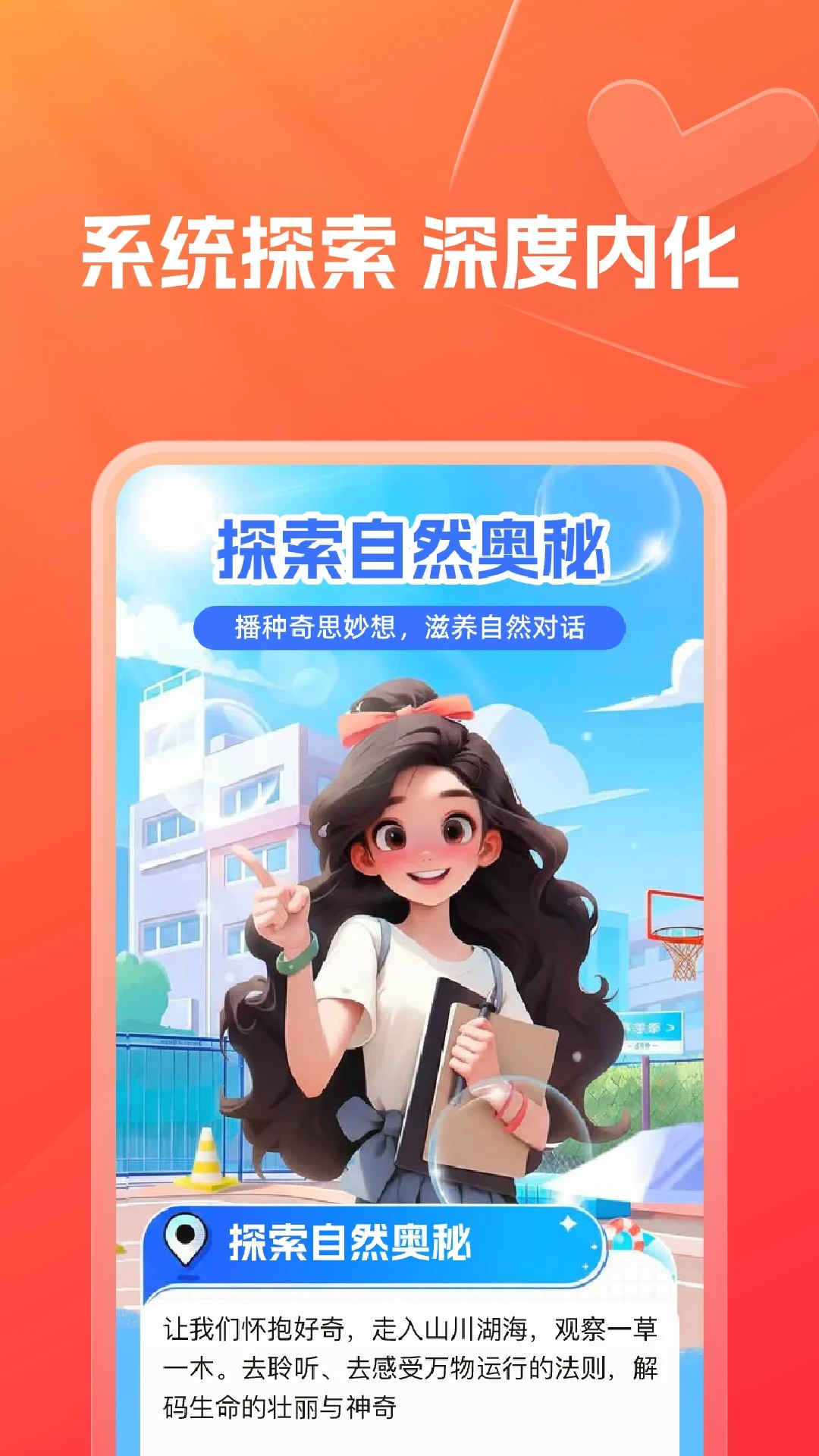 灵思星球官方版截图2