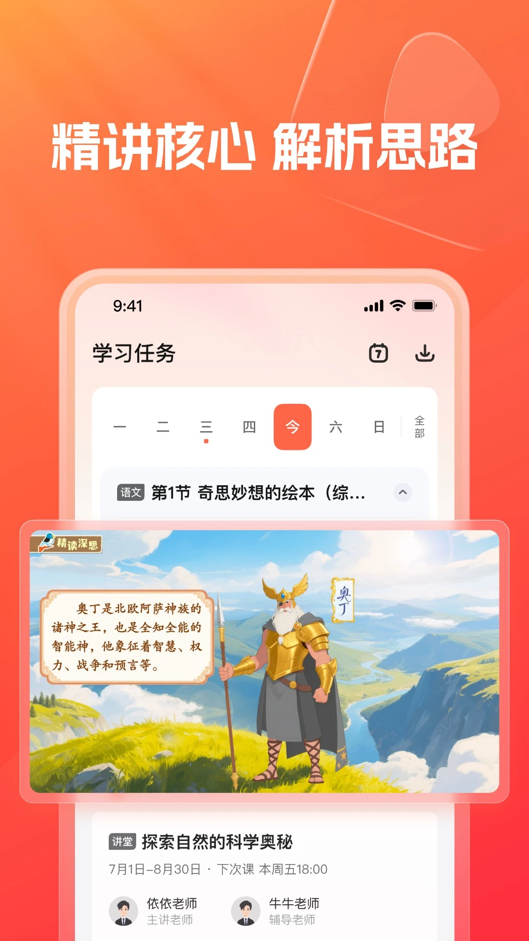 灵思星球官方版截图3