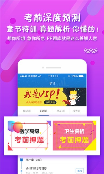 PPkao考试资料网截图2