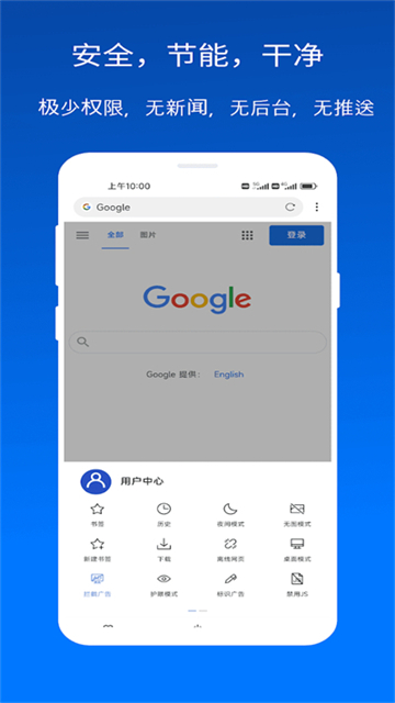 X浏览器截图1
