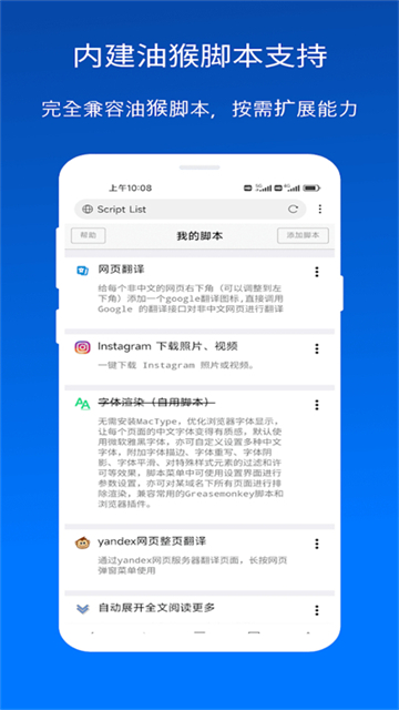 X浏览器截图2