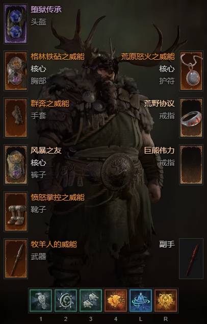 暗黑四dlc2德鲁伊最新动物园流派bd攻略