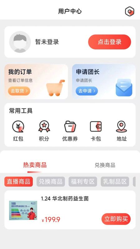 家选坊app截图2