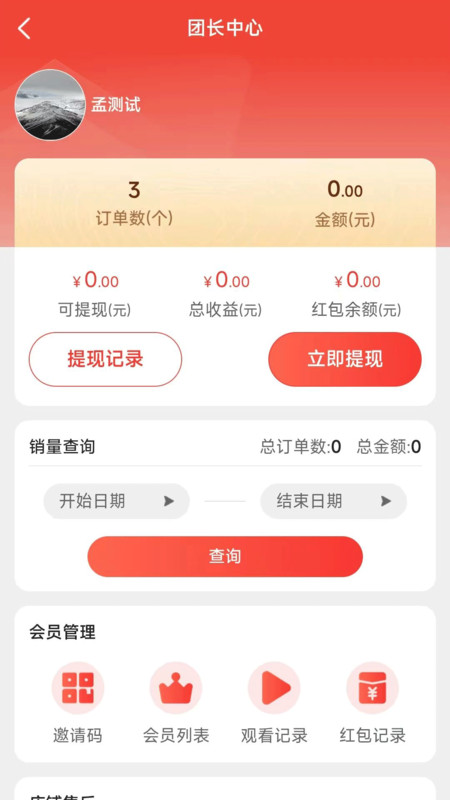 家选坊app截图3
