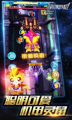 雷霆战机官网版截图4