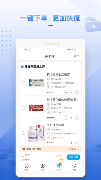 药汇达app官网版截图2
