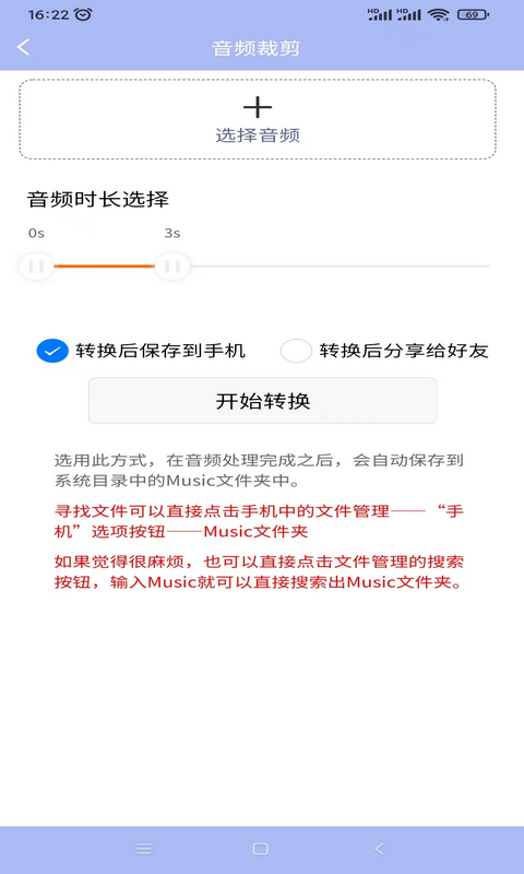 精灵去水印app截图2