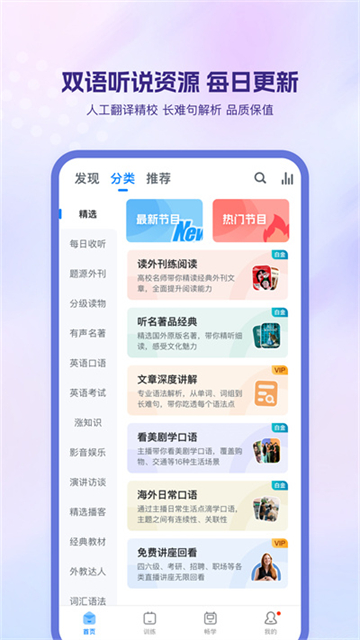 可可英语官网版截图2