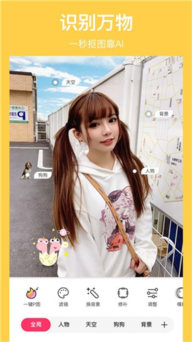 马卡龙抠图免费版截图2