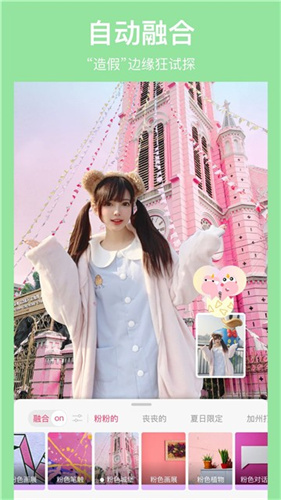 马卡龙抠图免费版截图4