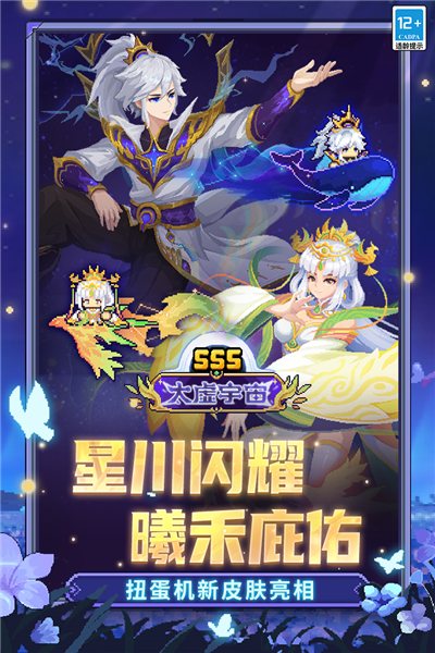 元气骑士池鸳直装菜单最新版截图3