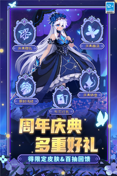 元气骑士池鸳直装菜单最新版截图4