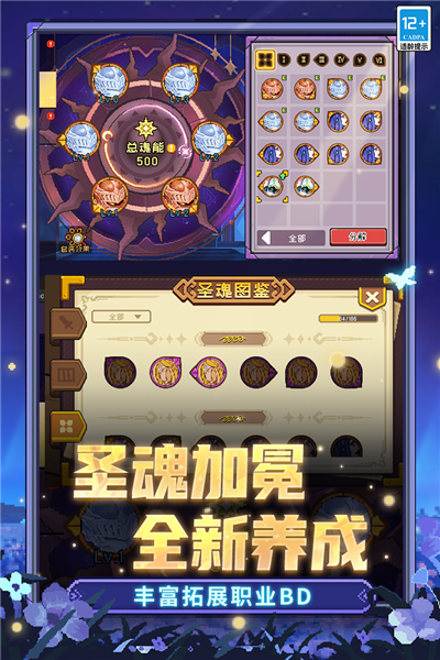 元气骑士池鸳直装菜单最新版截图5