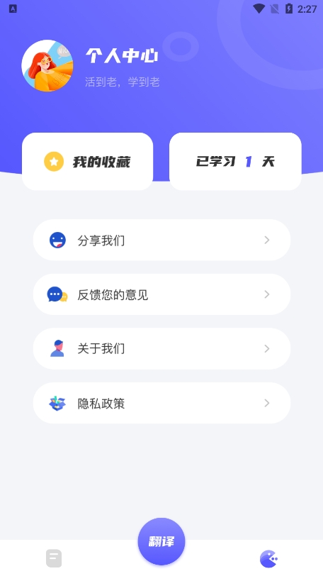 韩语学习助手app截图5