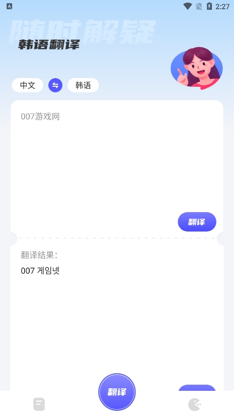韩语学习助手app截图4