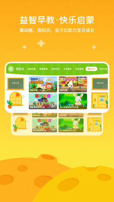 爱奇艺奇巴布儿童版截图5