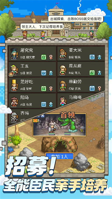 王都创世录官方版截图2