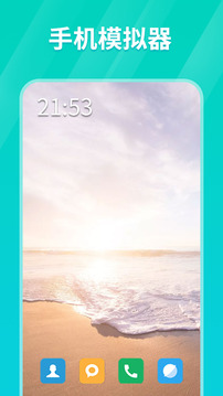 安卓连点器app截图2