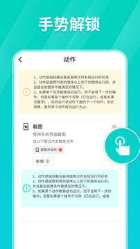 安卓连点器app截图1
