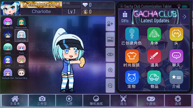 加查俱乐部中文版截图1