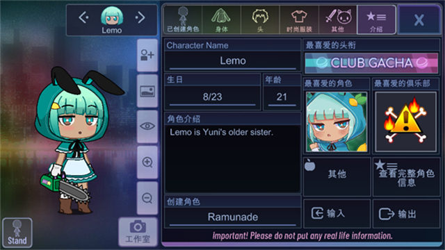 加查俱乐部中文版截图5