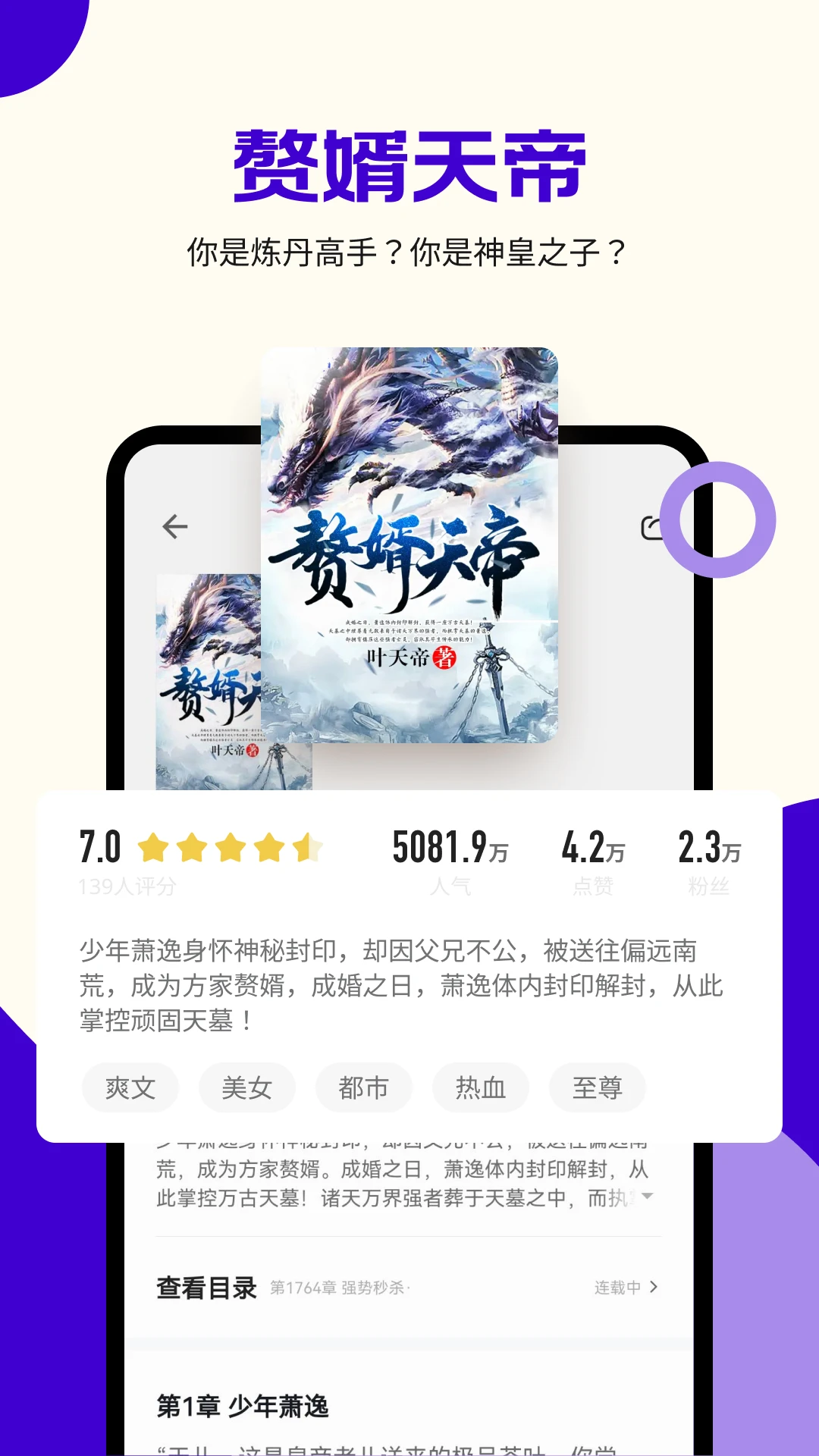 茶梅小说app截图1