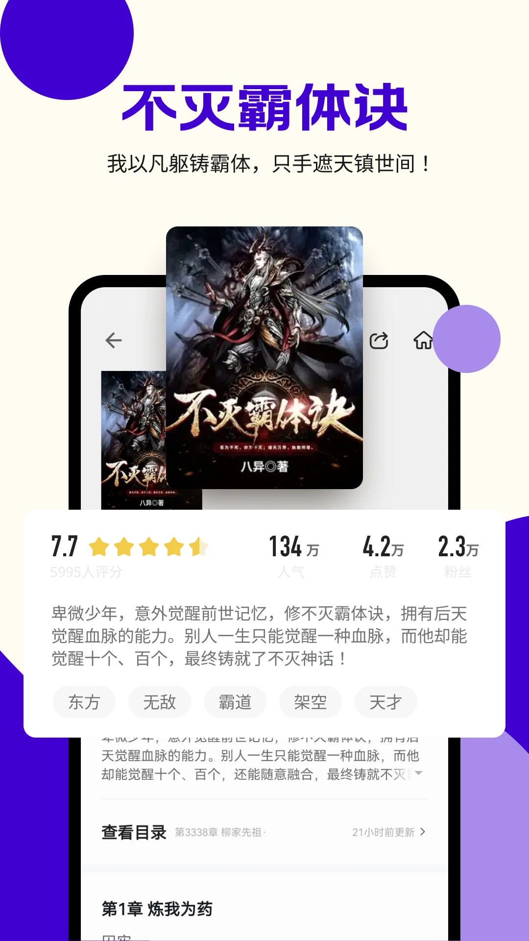 茶梅小说app截图2
