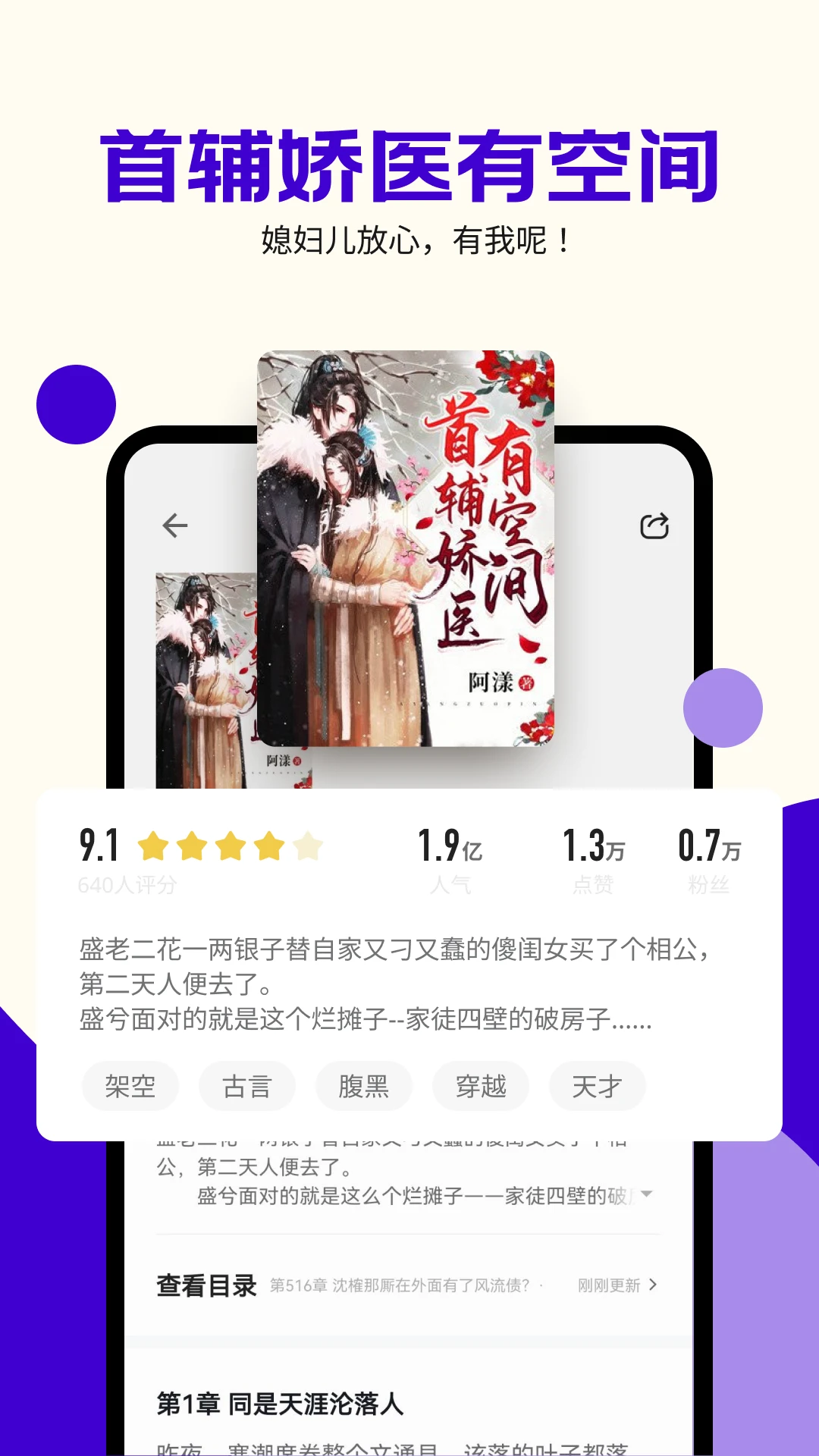 茶梅小说app截图3