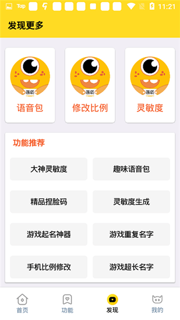 画质怪兽小雷同款截图3